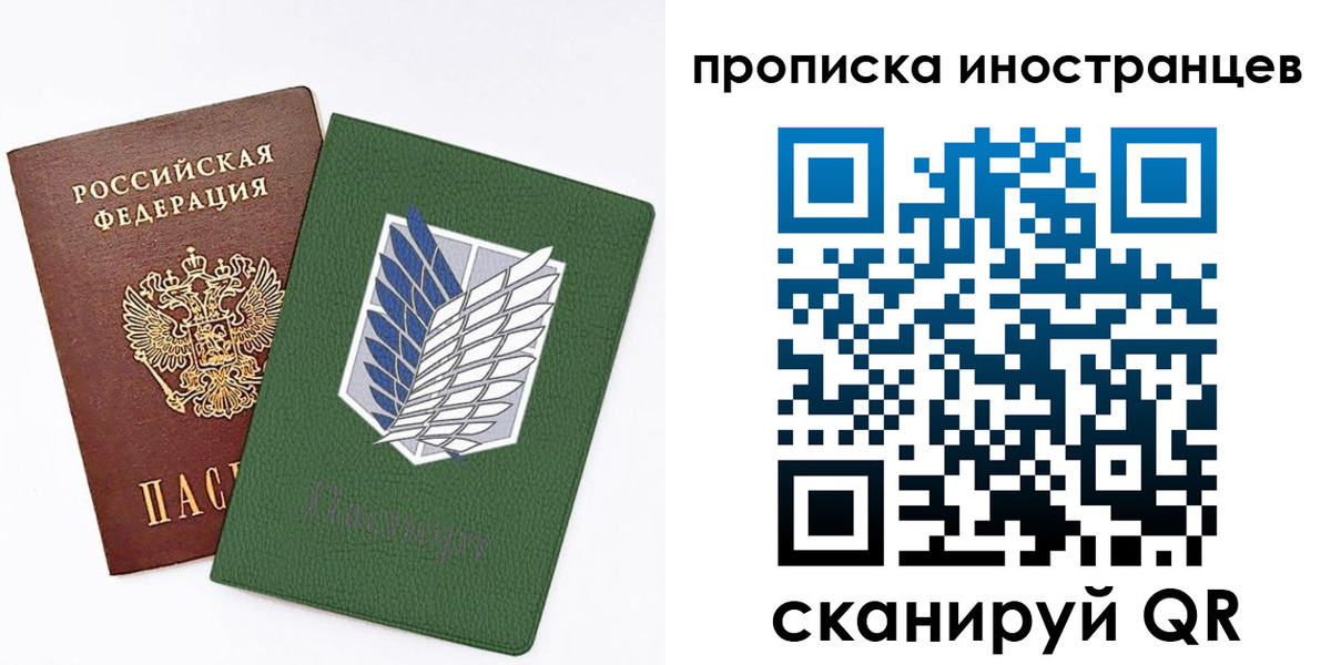 временная регистрация собственник в Бийске