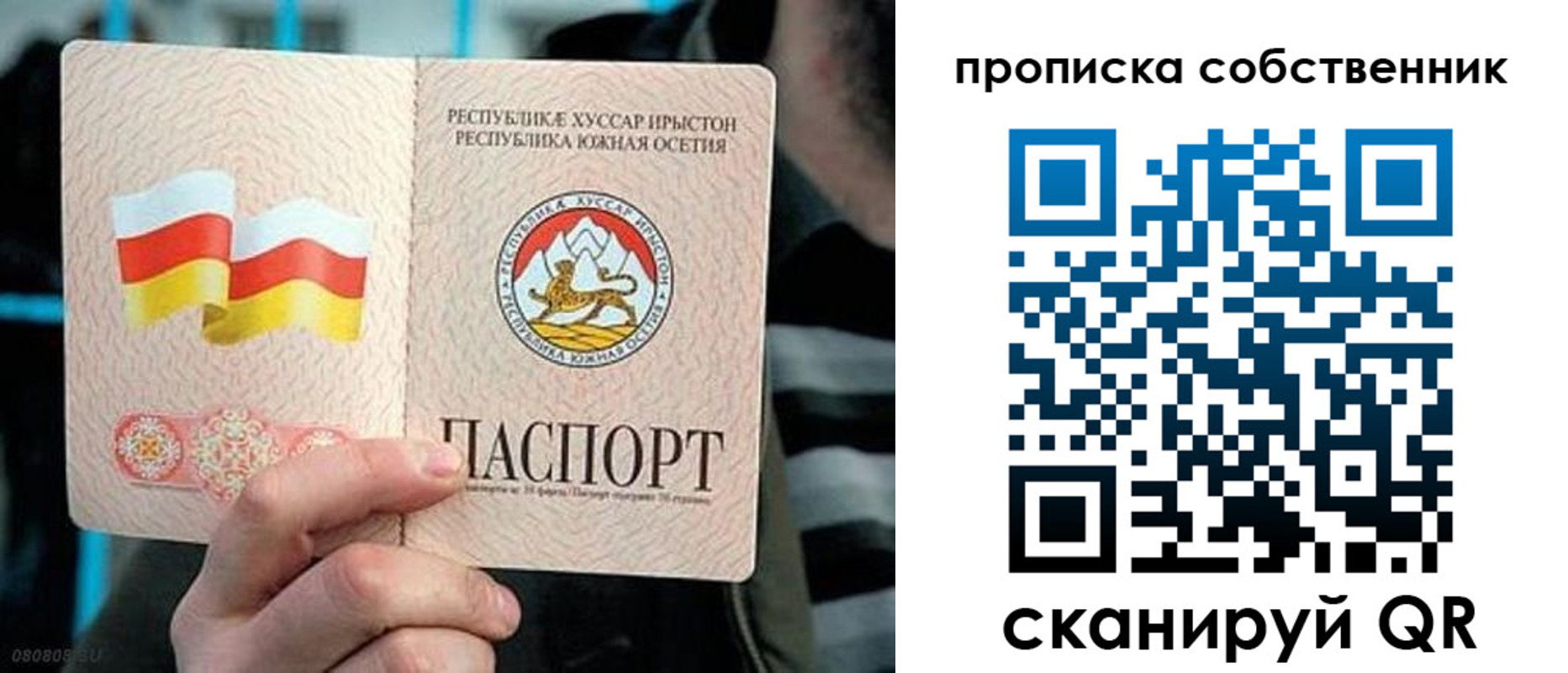 найти адрес прописки в Бийске