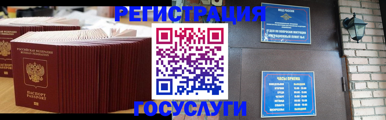 регистрация для дет. сада в Бийске